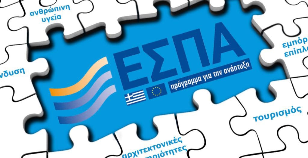 εσπα e-λιανικό επιδότηση για κατασκευή eshop